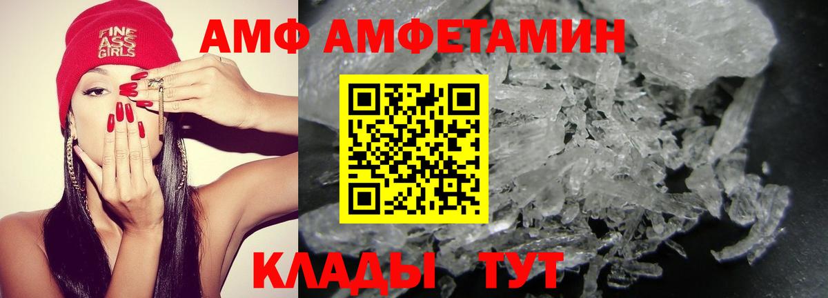 Волгодонск  Amphetamine  Вход с VPN  Амфетамин Розовый 