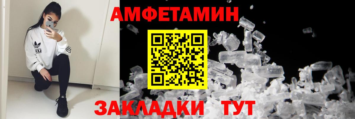 Amphetamine  Волгодонск  Амфетамин VHQ 