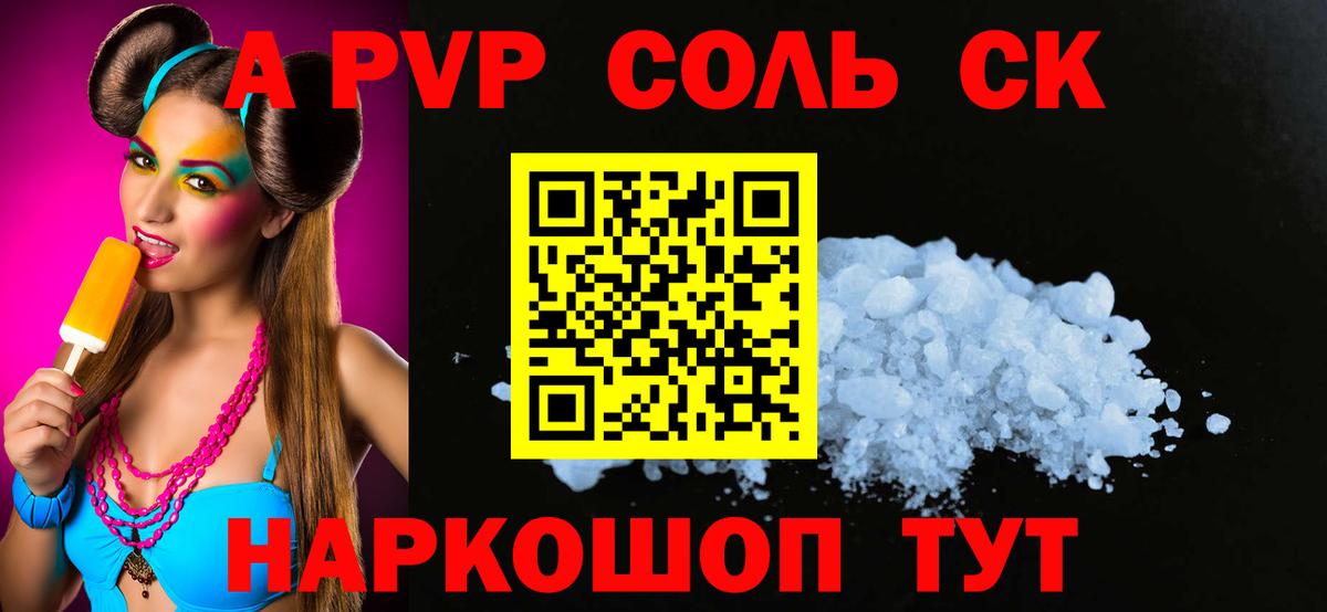 Alpha PVP Crystall Волгодонск