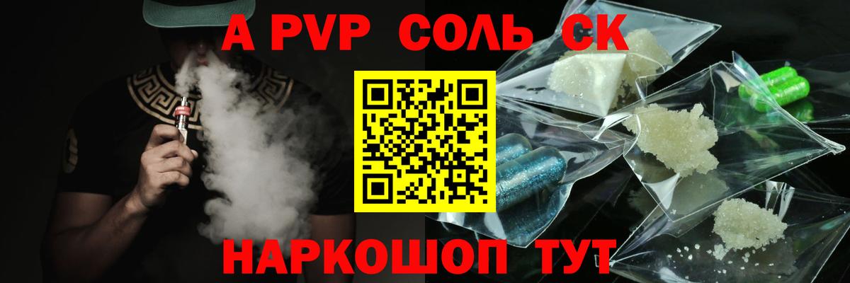 A PVP крисы CK  APVP СК  А ПВП крисы CK  Волгодонск 