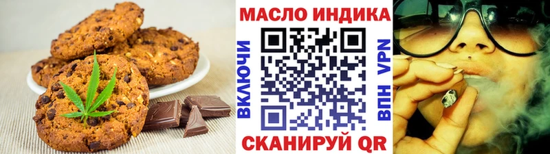 сколько стоит  Волгодонск  Canna-Cookies марихуана 