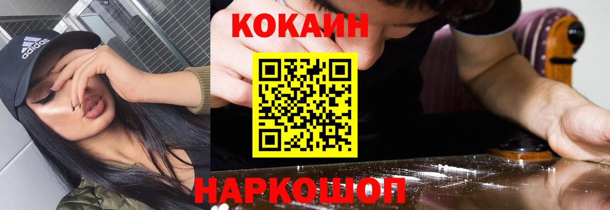 COCAIN 98%  COCAIN Боливия  Волгодонск  Вход с VPN 