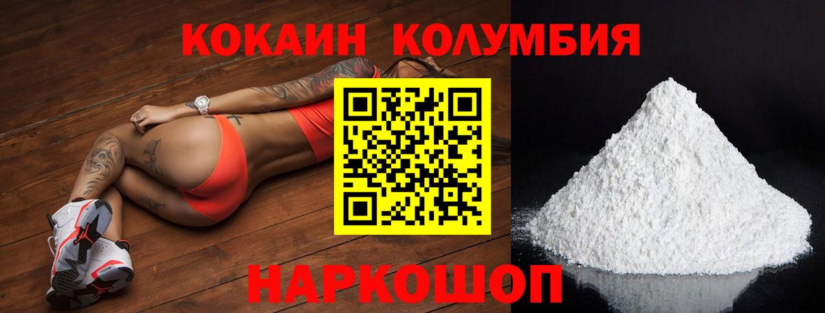COCAIN 97% Волгодонск