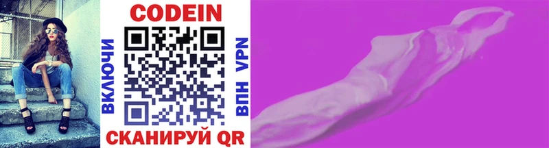 kraken сайт  darknet как зайти  Кодеиновый сироп Lean Purple Drank  Волгодонск 