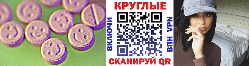 Экстази 300 mg  Волгодонск 