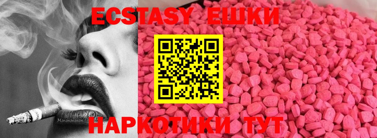 Ecstasy VHQ  ЭКСТАЗИ ешки  Волгодонск 