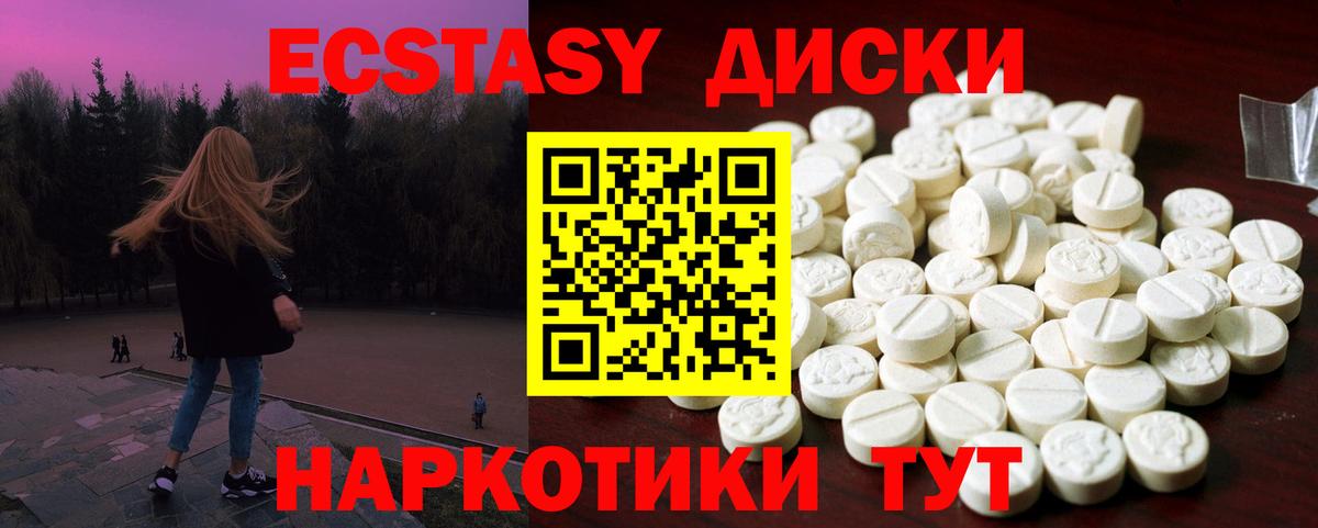 Ecstasy 300 mg  ЭКСТАЗИ 280 MDMA  Ecstasy  Вход с VPN  Волгодонск 