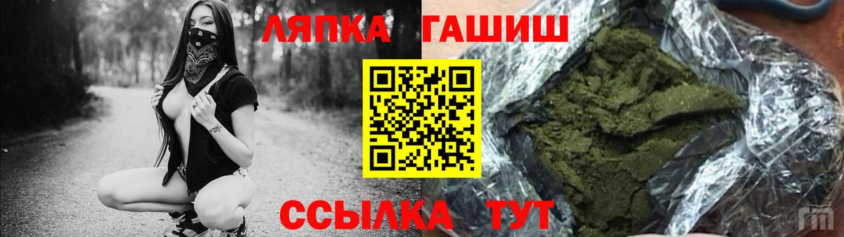 Волгодонск  ГАШИШ  Гашиш ice o lator  Вход с VPN  ГАШ индика сатива 