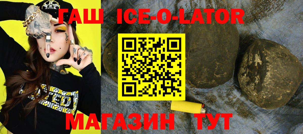 ГАШ гарик Волгодонск