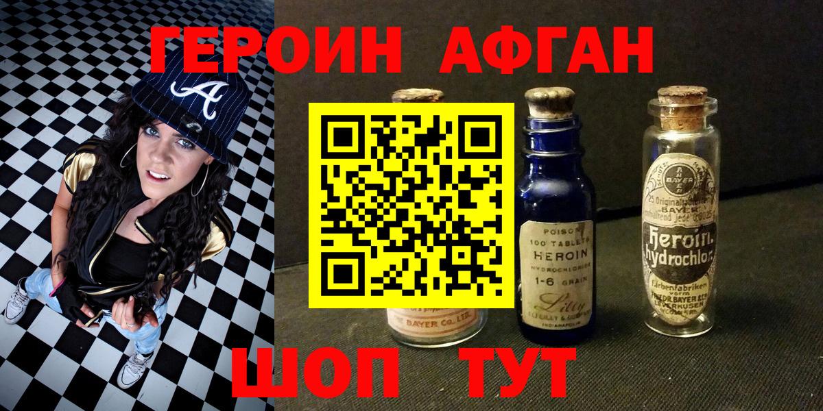 ГЕРОИН  Волгодонск  Героин гречка 