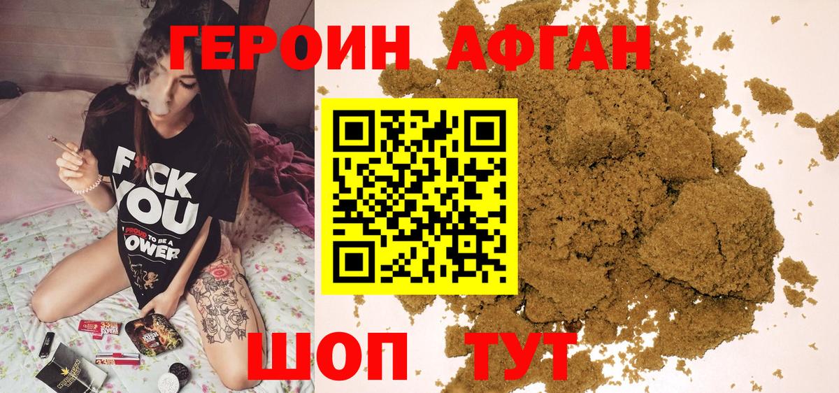 Героин белый Волгодонск