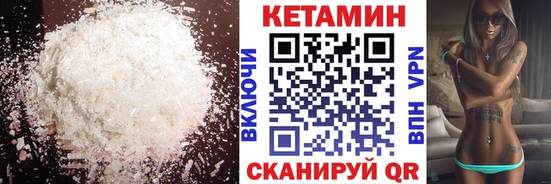 КЕТАМИН VHQ  площадка какой сайт  Волгодонск 