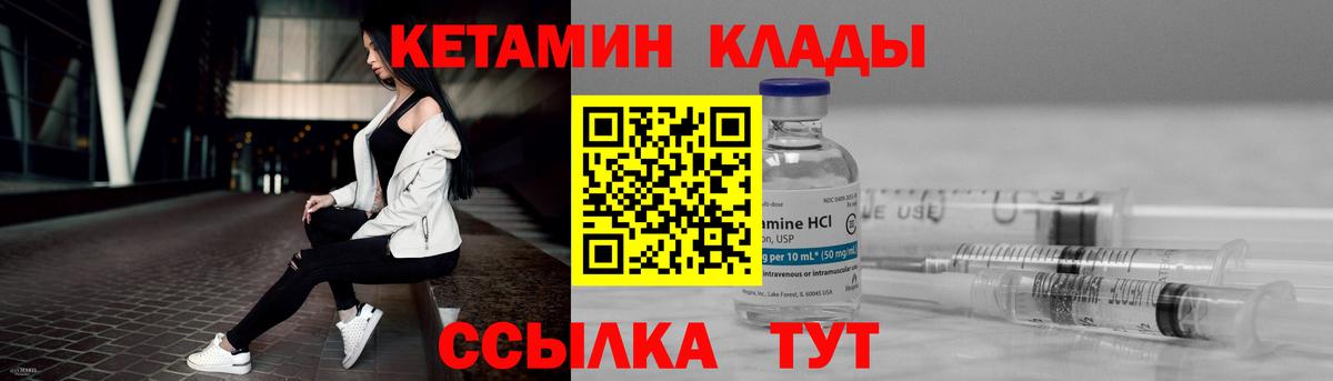 КЕТАМИН VHQ Волгодонск