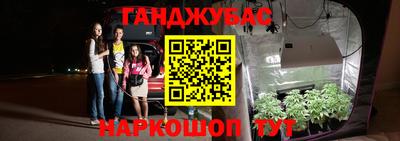 каннабис Бугуруслан
