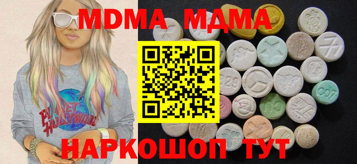 MDMA crystal  Вход с VPN  MDMA  Волгодонск 