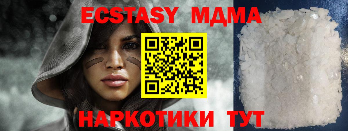 МДМА  Волгодонск  МДМА crystal 