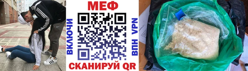 МЕФ кристаллы  mega   Волгодонск  хочу наркоту 