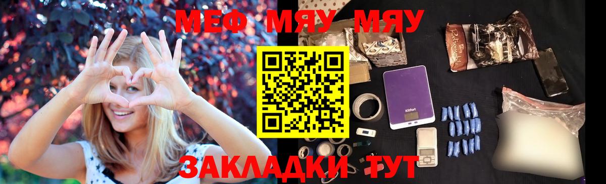 купить наркотики сайты  МЕФ  Меф  Волгодонск  Мефедрон мяу мяу  МЕФ 4 MMC 
