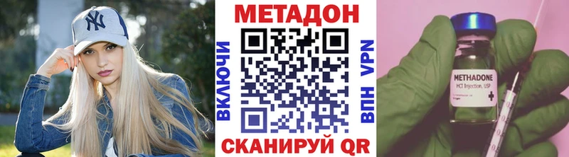 МЕТАДОН VHQ Волгодонск