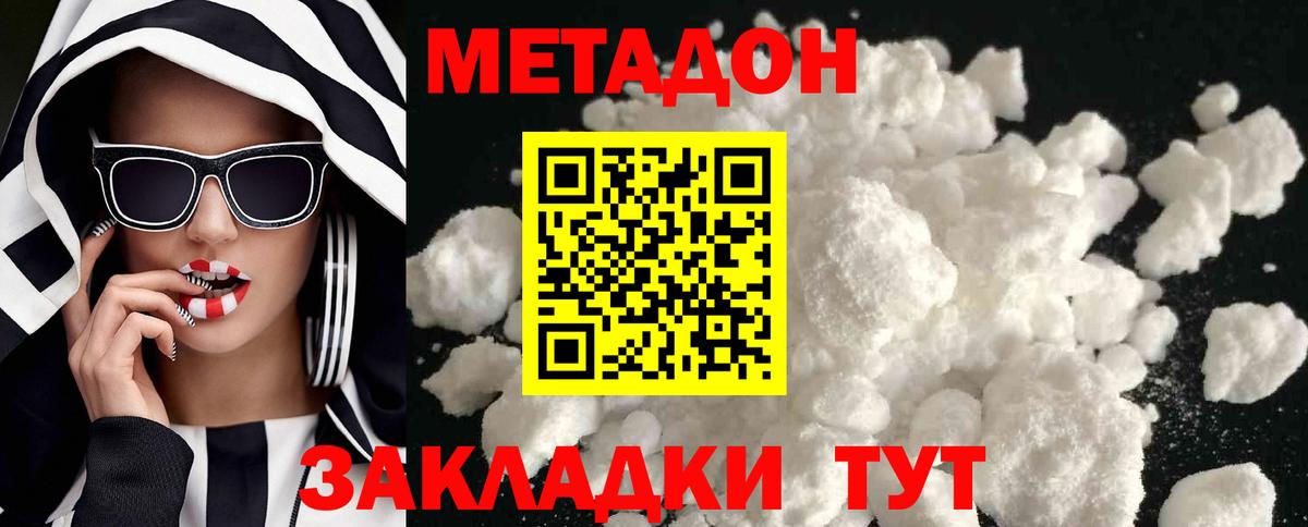 Каннабис  ГАШ  МЕТ  Волгодонск  ГАШ  Мефедрон   Вход с VPN  АМФЕТАМИН  
