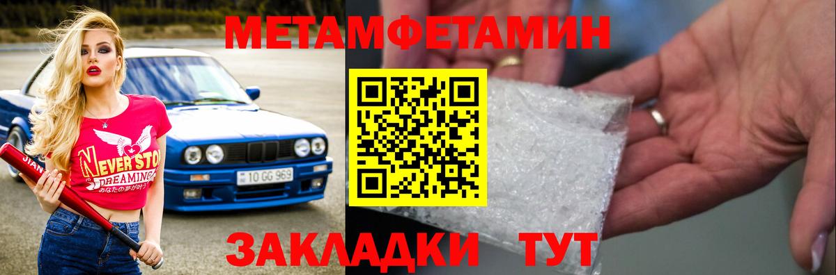 Метамфетамин Декстрометамфетамин 99.9% Волгодонск