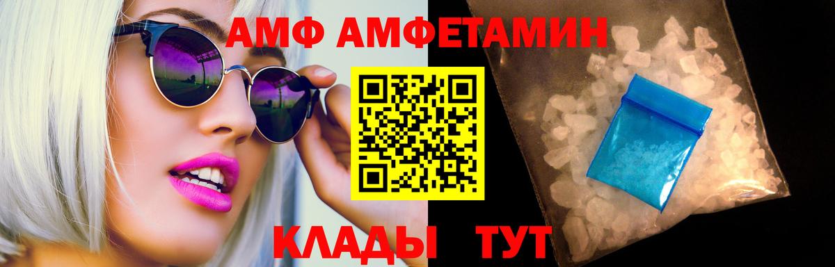 Метамфетамин пудра  Метамфетамин пудра  МЕТАМФЕТАМИН  Волгодонск 