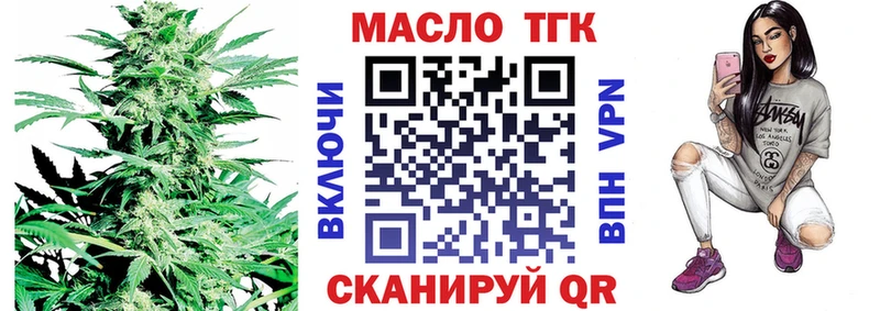 Дистиллят ТГК вейп с тгк Волгодонск