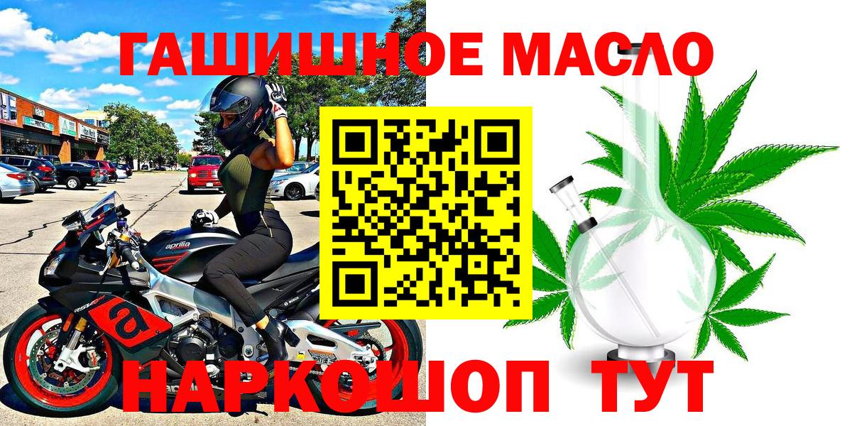 Дистиллят ТГК гашишное масло  Дистиллят ТГК вейп с тгк  Волгодонск 