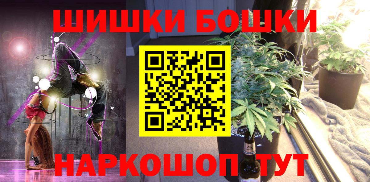 Cocaine  Конопля  ГЕРОИН  Альфа ПВП СОЛЬ   Волгодонск  Меф кристаллы  ГАШИШ  Бошки Шишки 